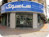 سامسونگ فقط با ضمانت سام سرویس سامسونگ فقظ با ضمانت سرویس